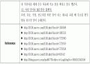 식품 중의 초산의 정량 9페이지