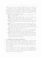 민주주의 사관과 민족주의 사관 비교 5페이지