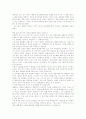 정신분석학적 관점에서 쓴 영화 뷰티풀마인드 감상문  2페이지
