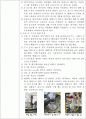 조지방(Crude fat)정량 - Soxhlet 지방 추출법 3페이지
