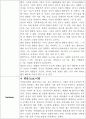 회분정량 - 직접회화법 5페이지