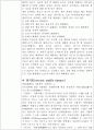 회분정량 - 직접회화법 6페이지