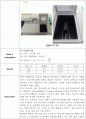 유지의 화학적 실험 (T.B.A.V) 3페이지