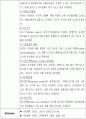 유지의 화학적 실험 (T.B.A.V) 7페이지