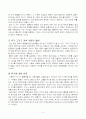 토마스 쿤의 과학 혁명의구조  5페이지