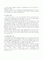 토마스 쿤의 과학 혁명의구조  7페이지