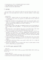 국부의치 국소의치 제작과정 6페이지