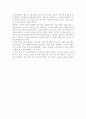 화 (화가 풀리면 인생도 풀린다) 를 읽고 2페이지