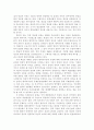 양심의 자유의 의의와 한계 3페이지
