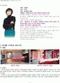 대충매체를 통해서 본 현대 주거의 모습 4페이지