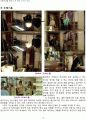 대충매체를 통해서 본 현대 주거의 모습 10페이지