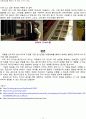 대충매체를 통해서 본 현대 주거의 모습 11페이지
