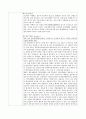 Biochemical Assessment - 뇨분석 4페이지