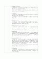 Biochemical Assessment - 뇨분석 9페이지