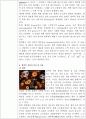헤모글로빈 검사와 헤마토크릿치의 측정 3페이지