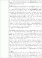 헤모글로빈 검사와 헤마토크릿치의 측정 4페이지