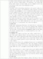 헤모글로빈 검사와 헤마토크릿치의 측정 6페이지