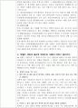 헤모글로빈 검사와 헤마토크릿치의 측정 7페이지