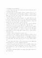 미래 도로 교통 운영 및 효율화 - ITS 를 중심으로 7페이지