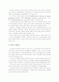 미래 도로 교통 운영 및 효율화 - ITS 를 중심으로 8페이지