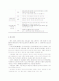 미래 도로 교통 운영 및 효율화 - ITS 를 중심으로 14페이지