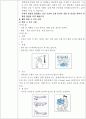 혈압측정 4페이지