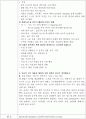 혈압측정 5페이지