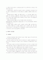 미래 철도 교통 국내외 현황 및 파급효과 7페이지