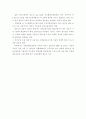 미래 철도 교통 국내외 현황 및 파급효과 11페이지