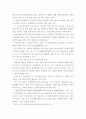 미래 항공 교통 국내외 현황 및 파급효과 4페이지