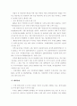 미래 항공 교통 국내외 현황 및 파급효과 5페이지