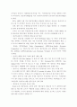 미래 항공 교통 국내외 현황 및 파급효과 6페이지