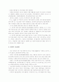 미래 항공 교통 국내외 현황 및 파급효과 7페이지