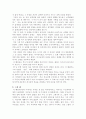 억만장자의 아들 동굴인을 읽고 2페이지