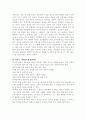 심폐사와 뇌사  2페이지
