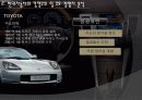 [기술경영] 현대자동차 사례연구 8페이지