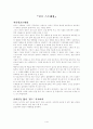   골프 스트레칭  2페이지