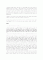 안락사에 찬성하는 주장 모음 9  3페이지