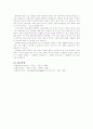 안락사에 반대하는 주장 모음 5  3페이지