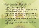 학생상담, 의사교류분석 상담에 대해  11페이지