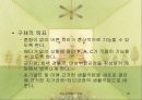 학생상담, 의사교류분석 상담에 대해  36페이지