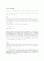 [사범/법학] 이혼, 실직, 아동학대, 소년소녀가정 가정문제와 생활지도, 학생상담 5페이지