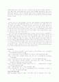 [사범/법학] 이혼, 실직, 아동학대, 소년소녀가정 가정문제와 생활지도, 학생상담 11페이지
