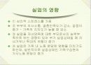 이혼, 실직, 아동학대, 소년소녀가정 가정문제와 생활지도, 학생상담  9페이지