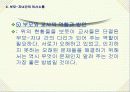 이혼, 실직, 아동학대, 소년소녀가정 가정문제와 생활지도, 학생상담  28페이지