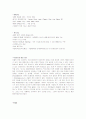 LG전자의 해외진출 8페이지