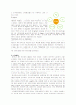 LG전자의 해외진출 12페이지