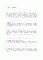 세계최고의 철강기업, 포스코(POSCO) 분석  6페이지