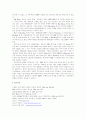 세계최고의 철강기업, 포스코(POSCO) 분석  12페이지
