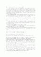 세계최고의 철강기업, 포스코(POSCO) 분석  14페이지